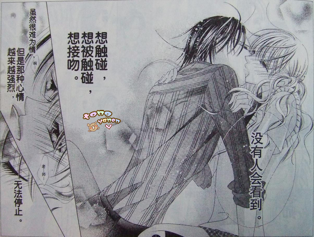 老师与我的秘密关系韩漫全集-CH02无删减无遮挡章节图片 