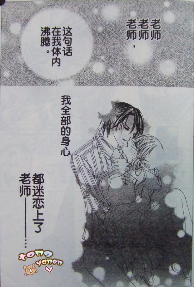 老师与我的秘密关系韩漫全集-CH02无删减无遮挡章节图片 