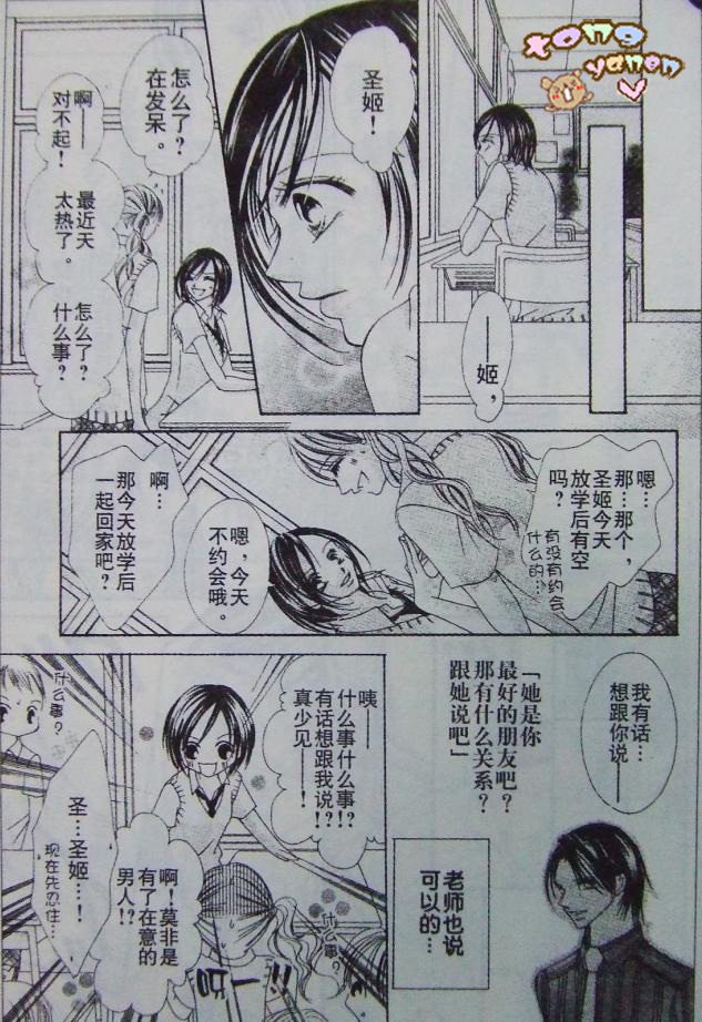 老师与我的秘密关系韩漫全集-CH02无删减无遮挡章节图片 
