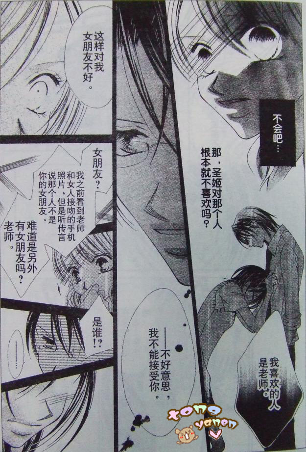 老师与我的秘密关系韩漫全集-CH02无删减无遮挡章节图片 