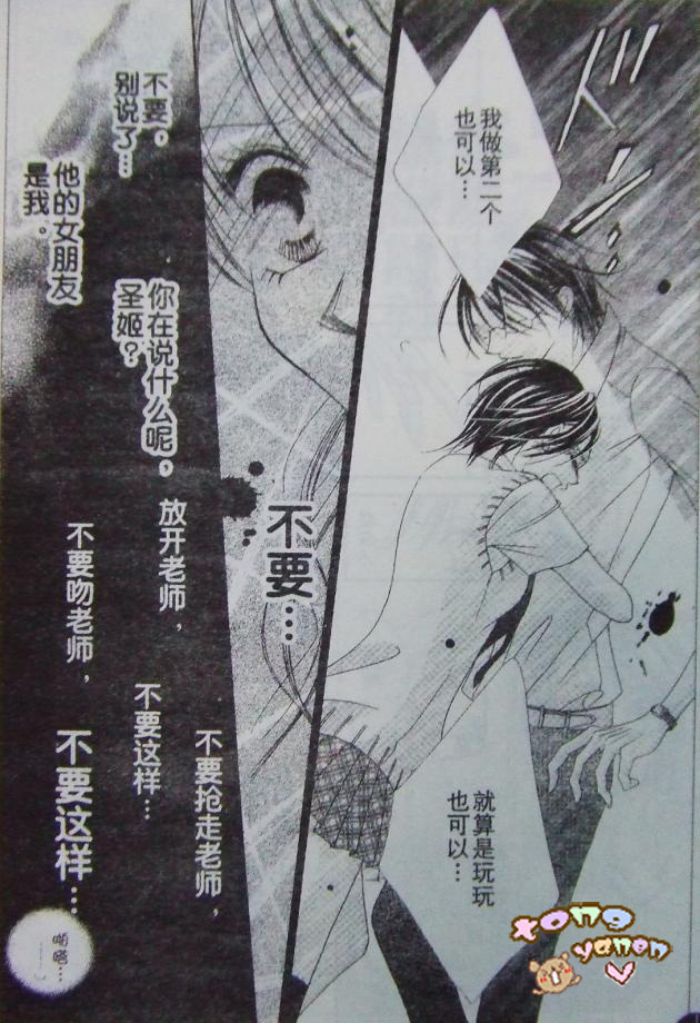 老师与我的秘密关系韩漫全集-CH02无删减无遮挡章节图片 