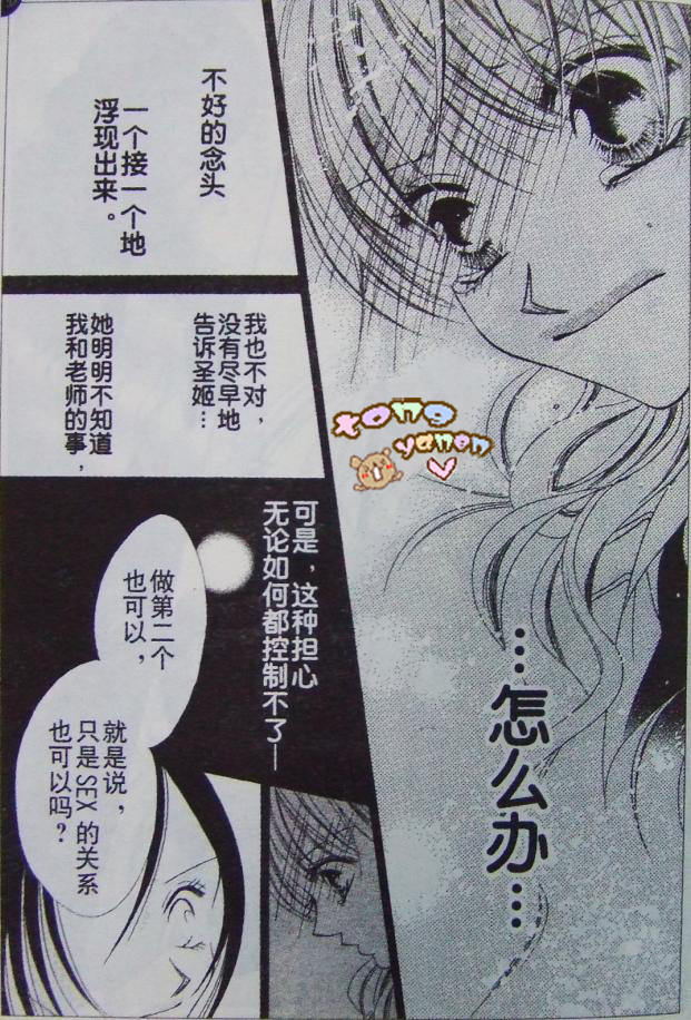 老师与我的秘密关系韩漫全集-CH02无删减无遮挡章节图片 