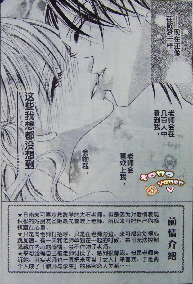 老师与我的秘密关系韩漫全集-CH02无删减无遮挡章节图片 