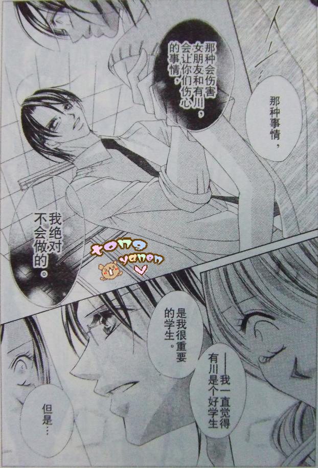 老师与我的秘密关系韩漫全集-CH02无删减无遮挡章节图片 