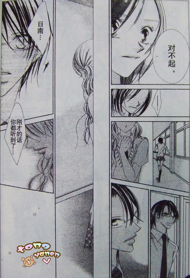 老师与我的秘密关系韩漫全集-CH02无删减无遮挡章节图片 