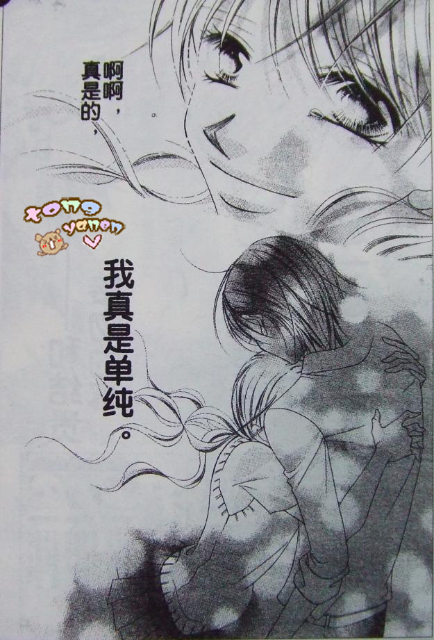 老师与我的秘密关系韩漫全集-CH02无删减无遮挡章节图片 