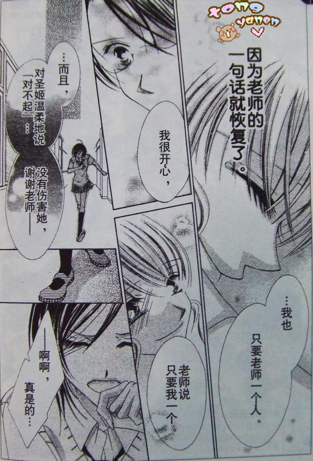 老师与我的秘密关系韩漫全集-CH02无删减无遮挡章节图片 