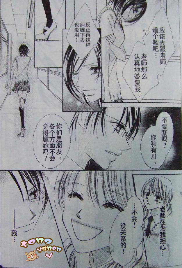 老师与我的秘密关系韩漫全集-CH02无删减无遮挡章节图片 
