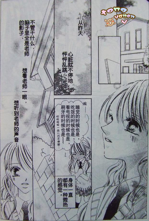 老师与我的秘密关系韩漫全集-CH02无删减无遮挡章节图片 