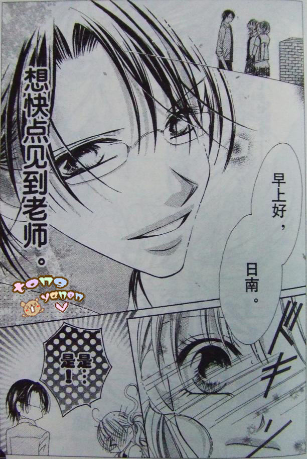 老师与我的秘密关系韩漫全集-CH02无删减无遮挡章节图片 