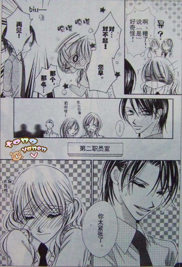 老师与我的秘密关系韩漫全集-CH02无删减无遮挡章节图片 