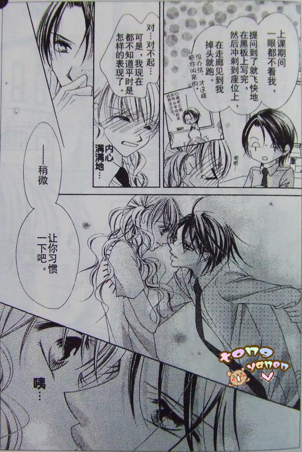 老师与我的秘密关系韩漫全集-CH02无删减无遮挡章节图片 