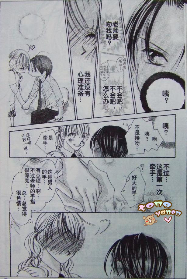 老师与我的秘密关系韩漫全集-CH02无删减无遮挡章节图片 