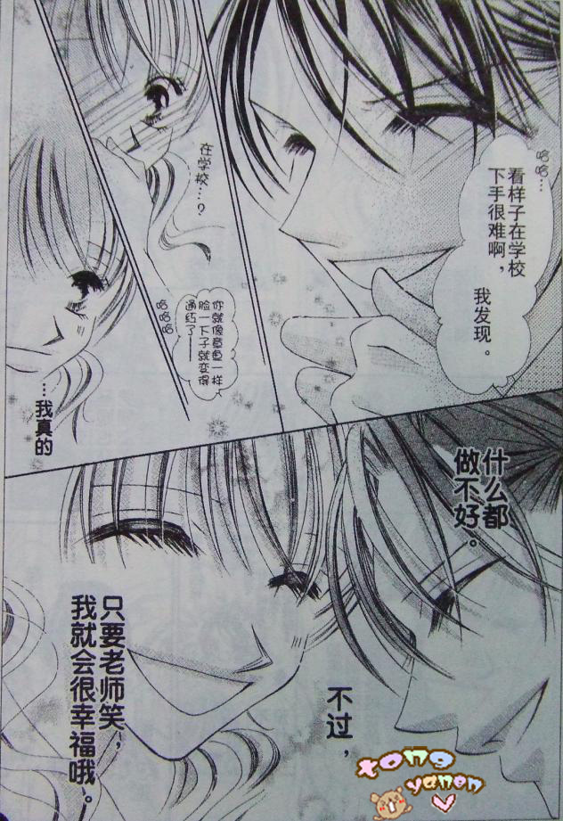 老师与我的秘密关系韩漫全集-CH02无删减无遮挡章节图片 