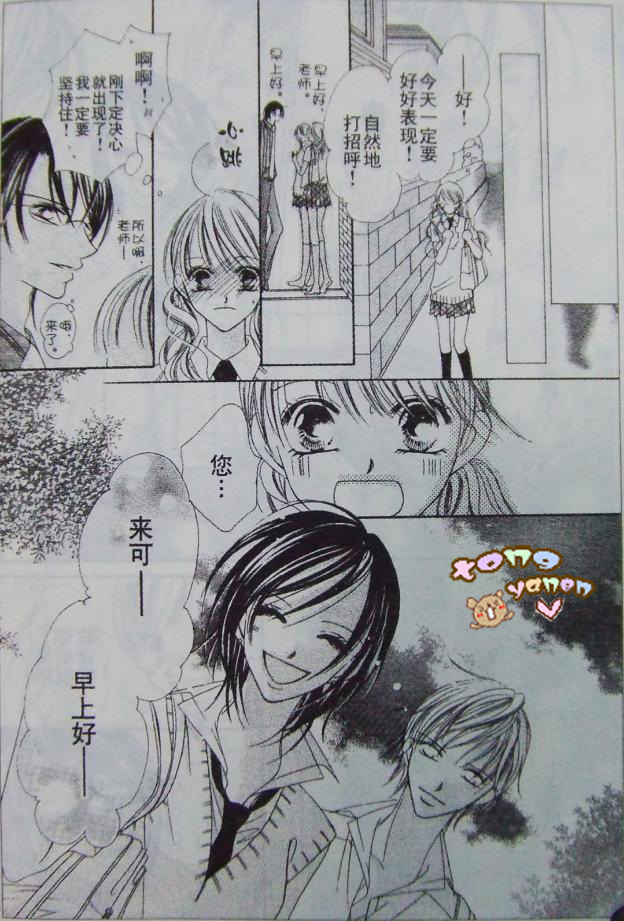 老师与我的秘密关系韩漫全集-CH02无删减无遮挡章节图片 