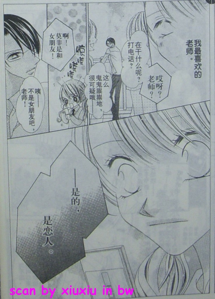 老师与我的秘密关系韩漫全集-CH03无删减无遮挡章节图片 