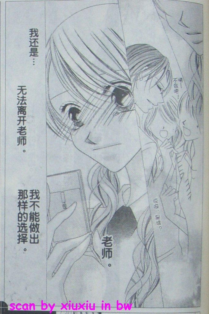 老师与我的秘密关系韩漫全集-CH03无删减无遮挡章节图片 