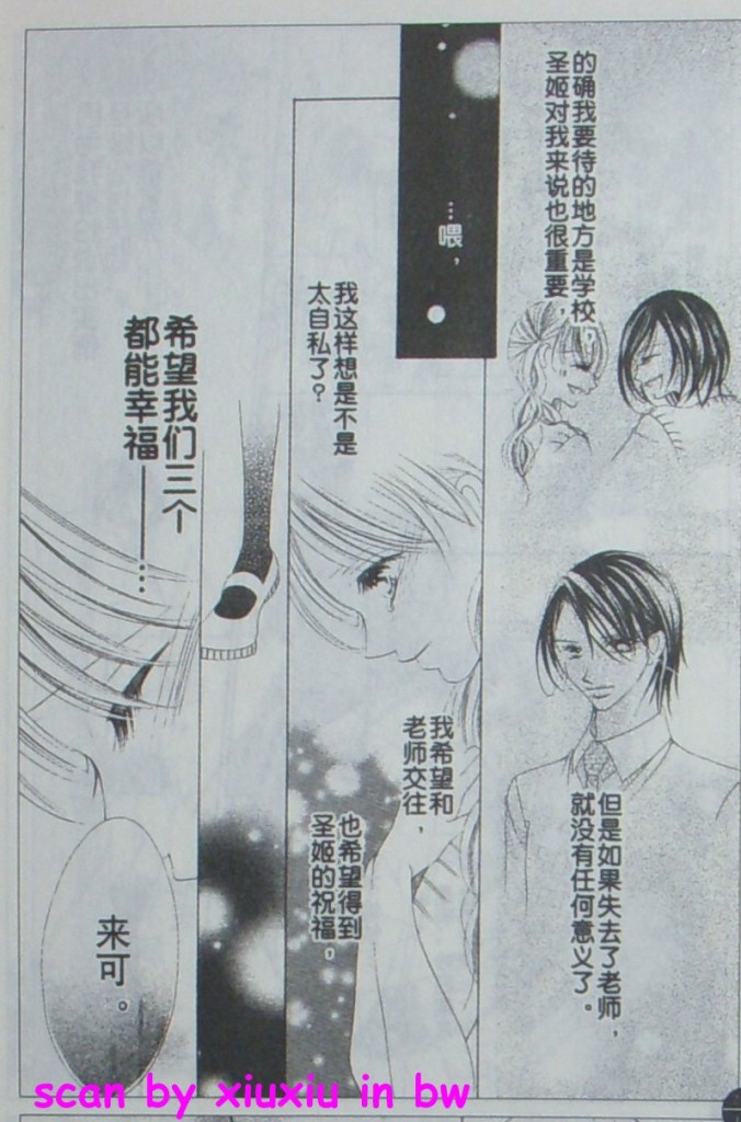 老师与我的秘密关系韩漫全集-CH03无删减无遮挡章节图片 
