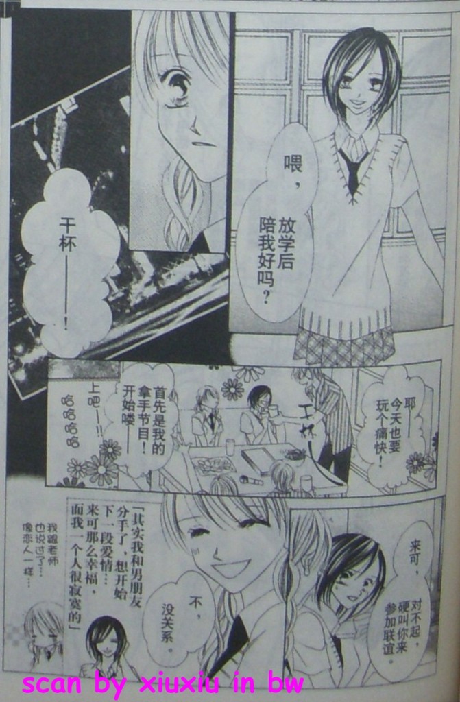 老师与我的秘密关系韩漫全集-CH03无删减无遮挡章节图片 