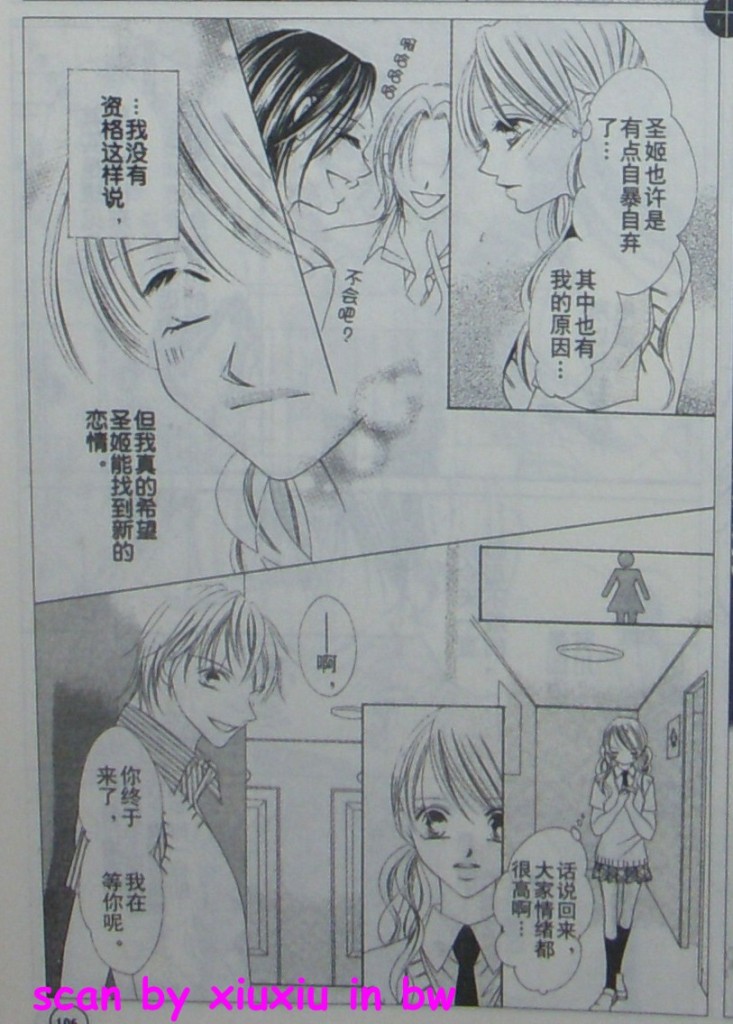 老师与我的秘密关系韩漫全集-CH03无删减无遮挡章节图片 