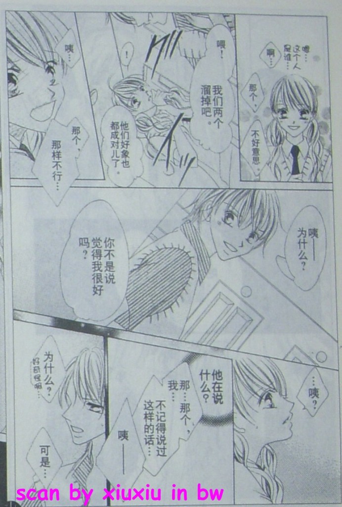 老师与我的秘密关系韩漫全集-CH03无删减无遮挡章节图片 