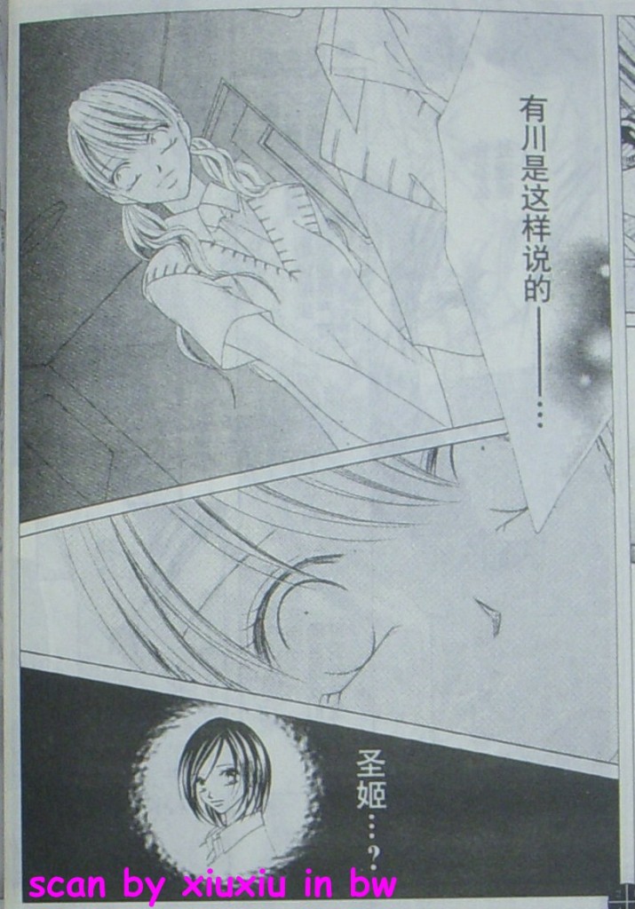 老师与我的秘密关系韩漫全集-CH03无删减无遮挡章节图片 