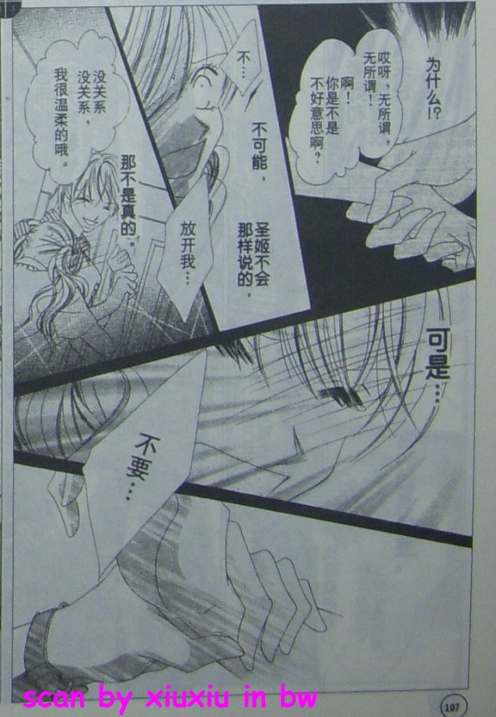 老师与我的秘密关系韩漫全集-CH03无删减无遮挡章节图片 
