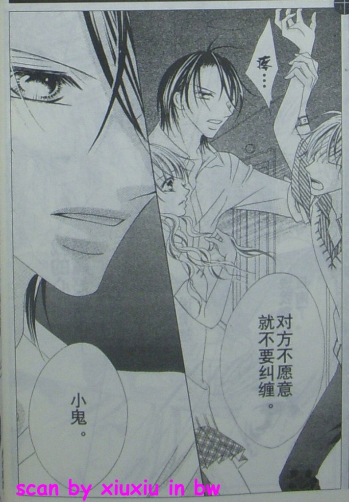 老师与我的秘密关系韩漫全集-CH03无删减无遮挡章节图片 