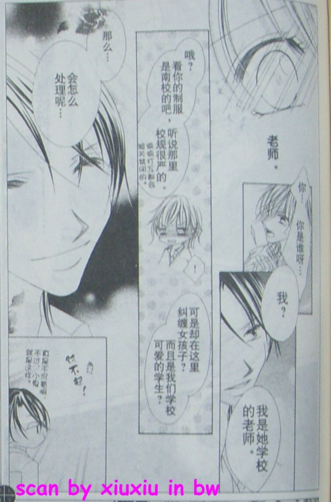 老师与我的秘密关系韩漫全集-CH03无删减无遮挡章节图片 