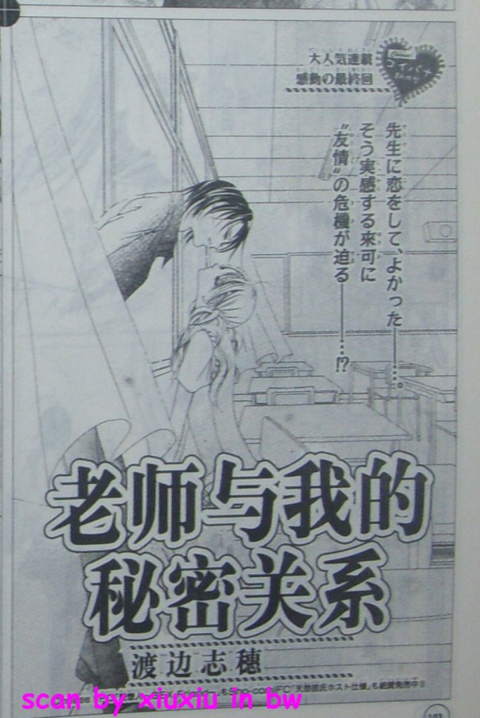老师与我的秘密关系韩漫全集-CH03无删减无遮挡章节图片 