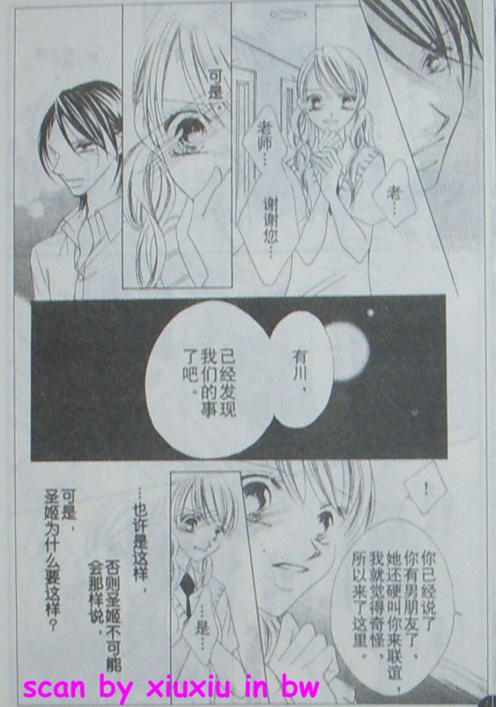 老师与我的秘密关系韩漫全集-CH03无删减无遮挡章节图片 