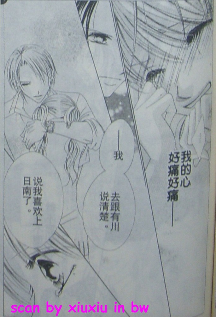 老师与我的秘密关系韩漫全集-CH03无删减无遮挡章节图片 