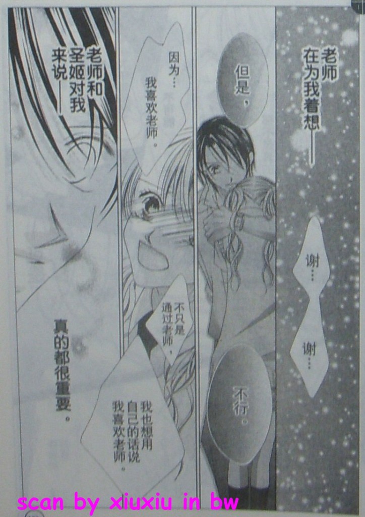 老师与我的秘密关系韩漫全集-CH03无删减无遮挡章节图片 