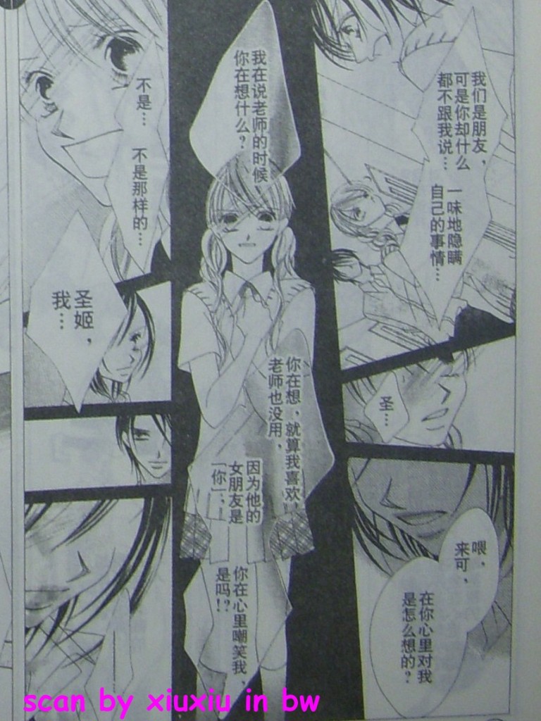 老师与我的秘密关系韩漫全集-CH03无删减无遮挡章节图片 