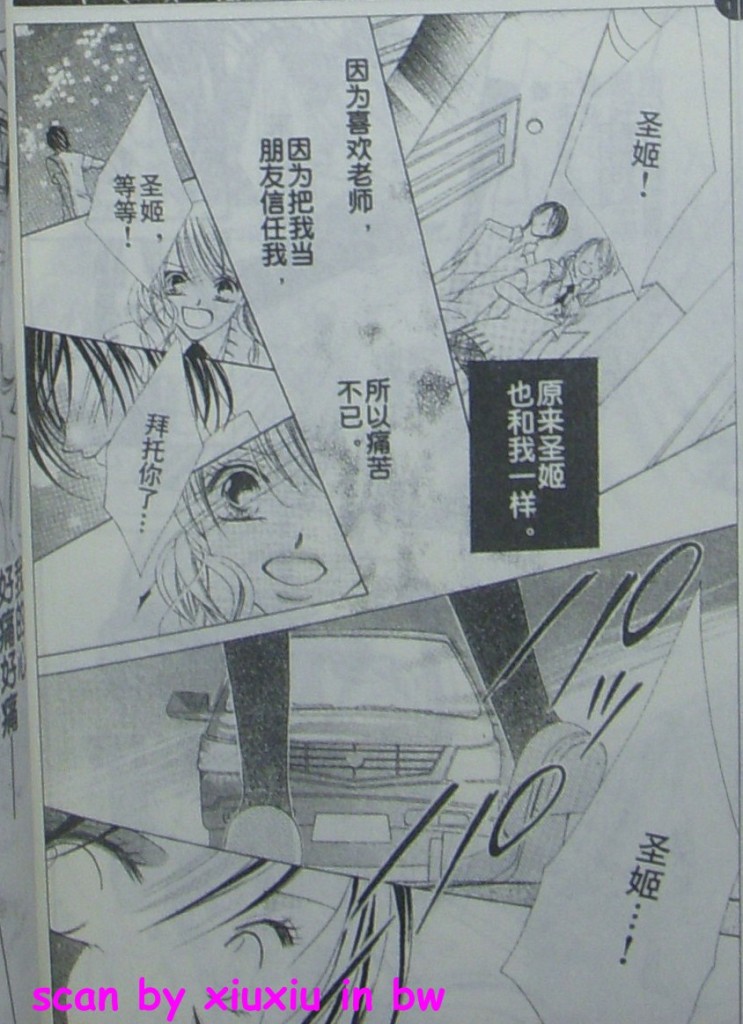 老师与我的秘密关系韩漫全集-CH03无删减无遮挡章节图片 