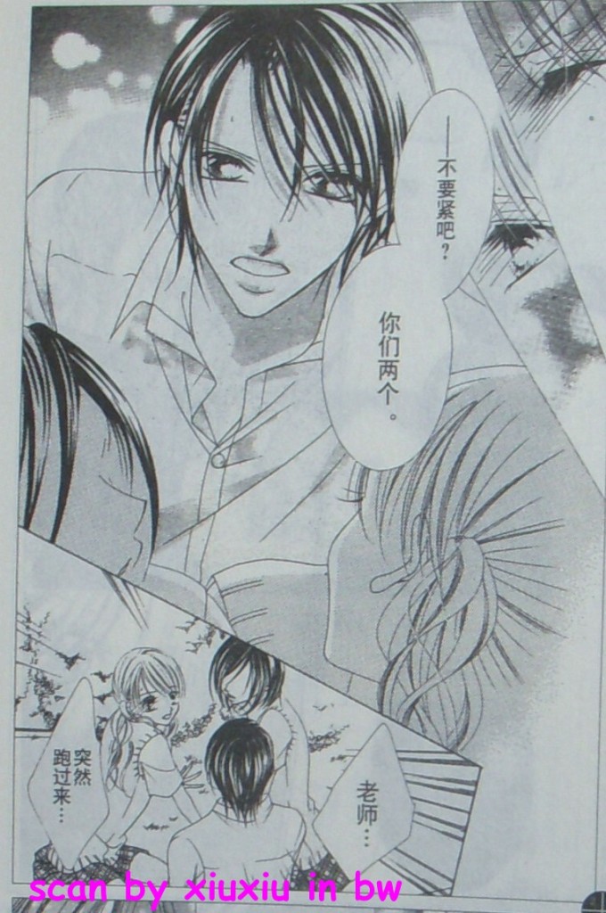 老师与我的秘密关系韩漫全集-CH03无删减无遮挡章节图片 