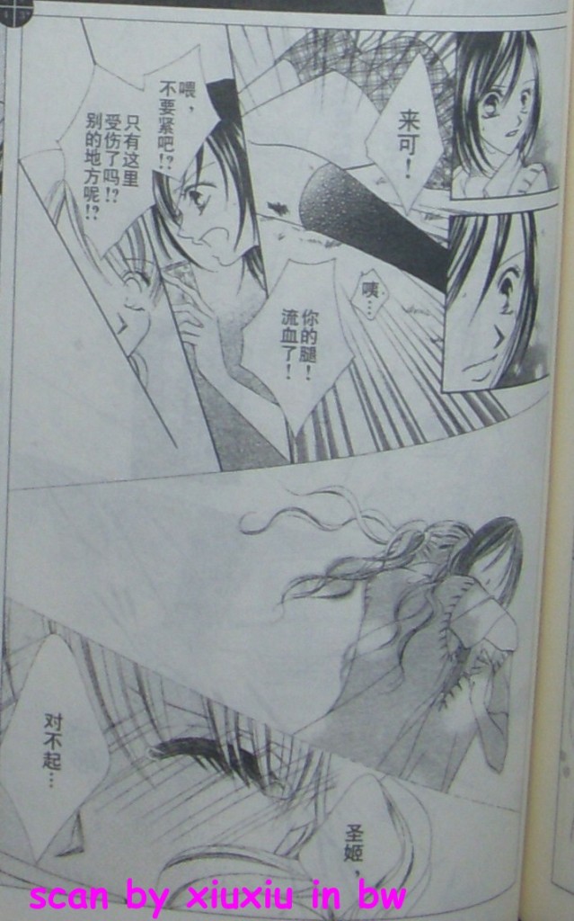 老师与我的秘密关系韩漫全集-CH03无删减无遮挡章节图片 