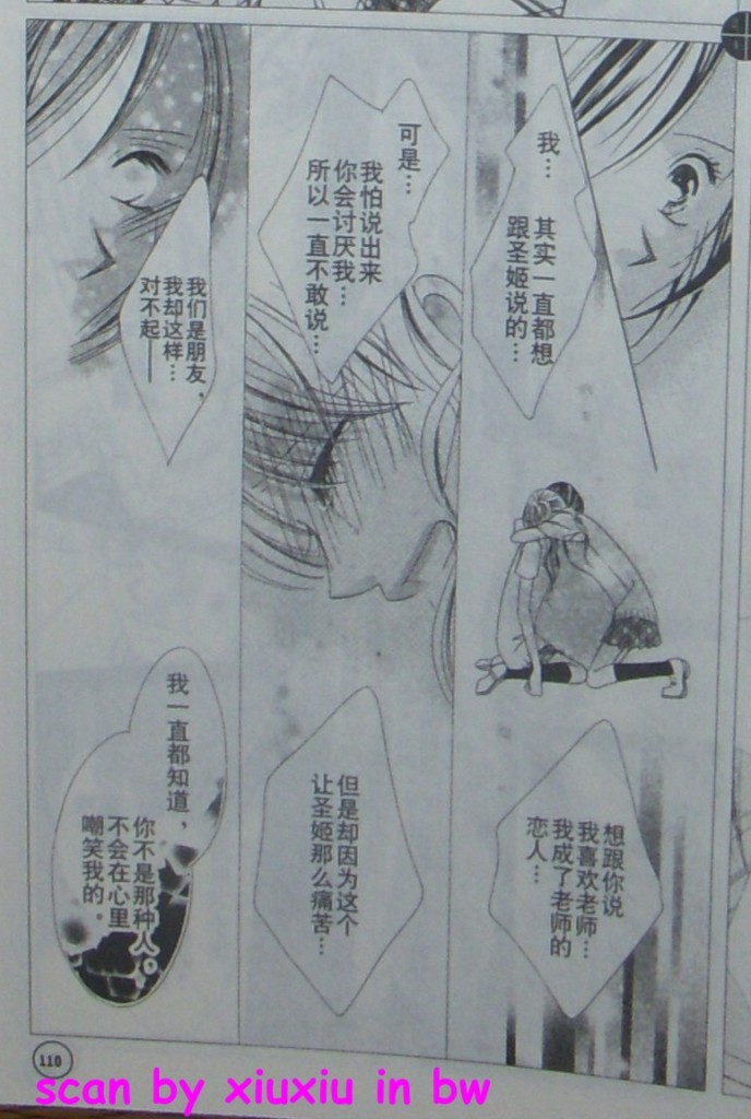 老师与我的秘密关系韩漫全集-CH03无删减无遮挡章节图片 