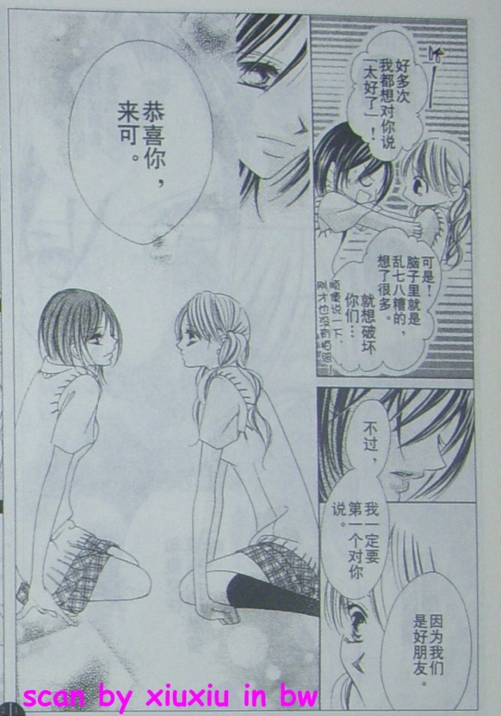 老师与我的秘密关系韩漫全集-CH03无删减无遮挡章节图片 