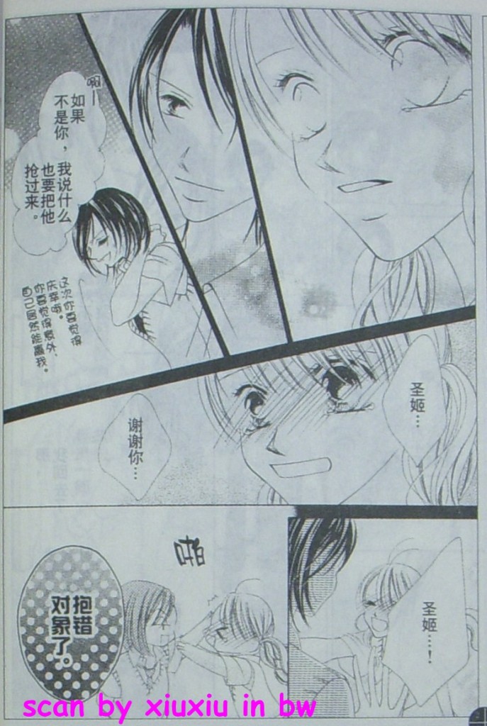 老师与我的秘密关系韩漫全集-CH03无删减无遮挡章节图片 