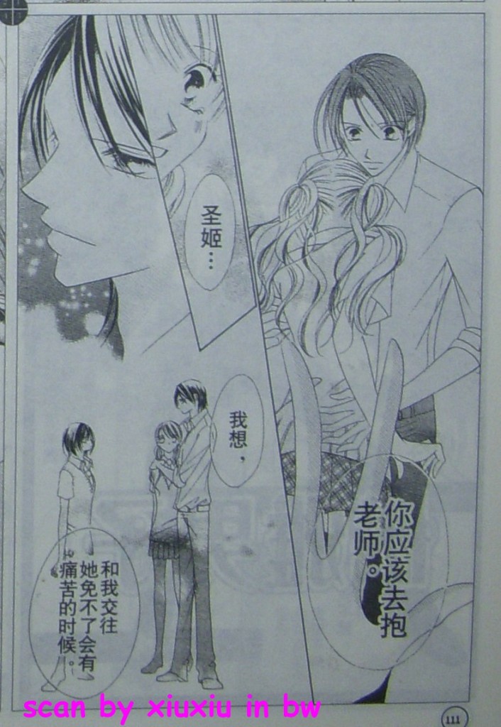 老师与我的秘密关系韩漫全集-CH03无删减无遮挡章节图片 
