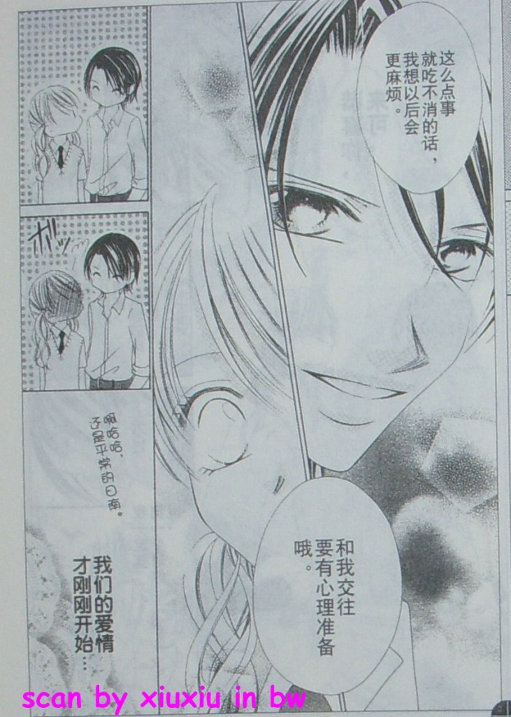 老师与我的秘密关系韩漫全集-CH03无删减无遮挡章节图片 