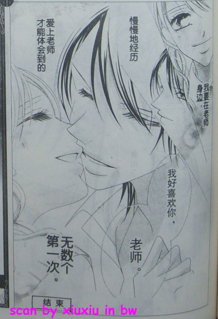 老师与我的秘密关系韩漫全集-CH03无删减无遮挡章节图片 