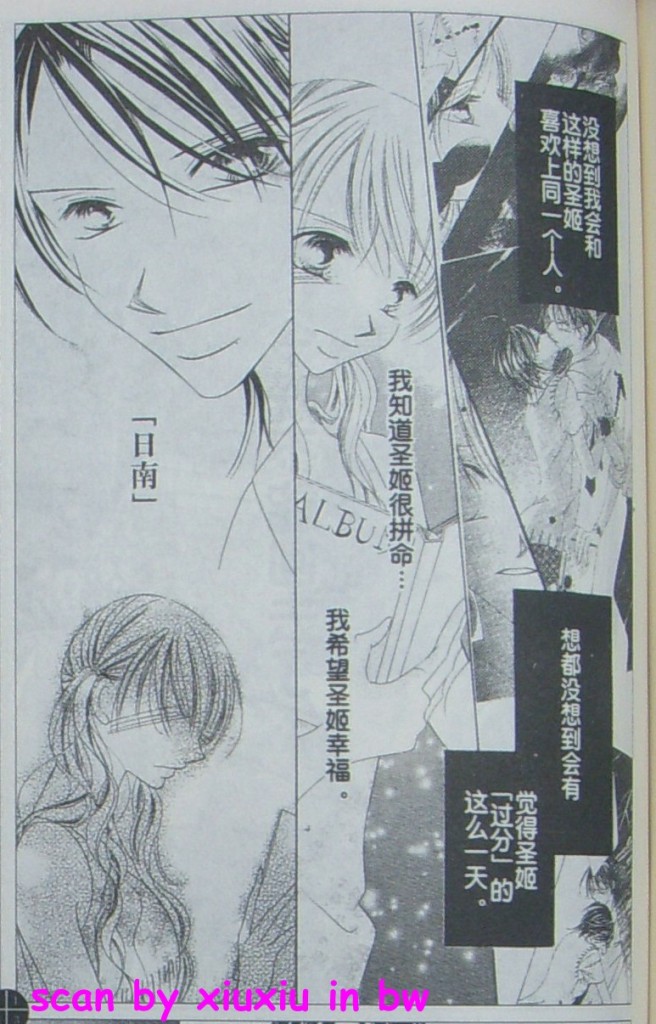 老师与我的秘密关系韩漫全集-CH03无删减无遮挡章节图片 