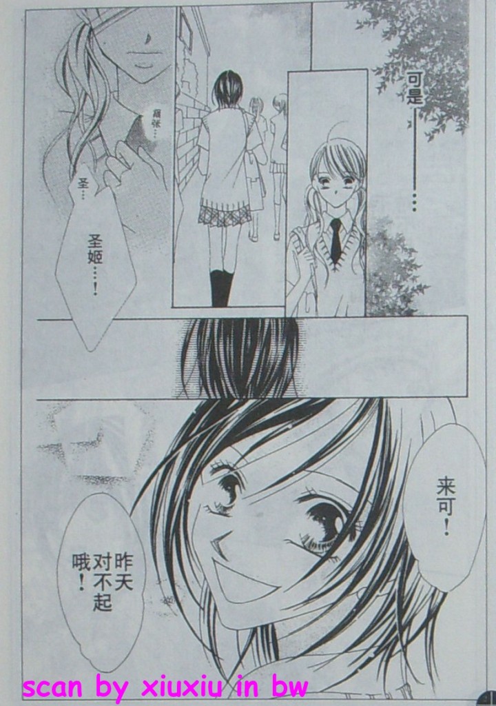 老师与我的秘密关系韩漫全集-CH03无删减无遮挡章节图片 