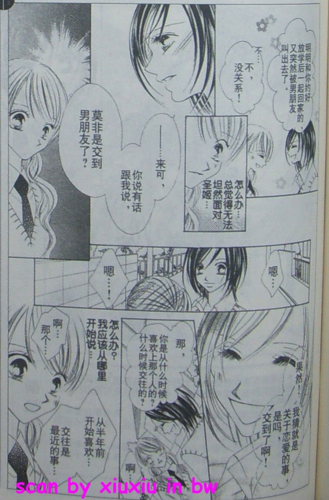 老师与我的秘密关系韩漫全集-CH03无删减无遮挡章节图片 