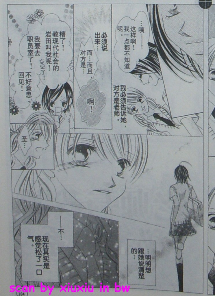 老师与我的秘密关系韩漫全集-CH03无删减无遮挡章节图片 