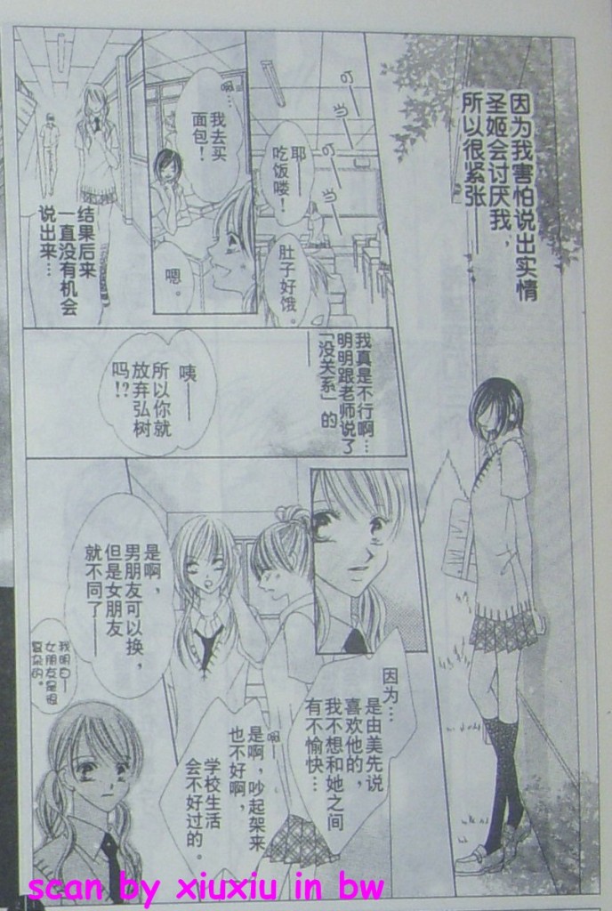 老师与我的秘密关系韩漫全集-CH03无删减无遮挡章节图片 