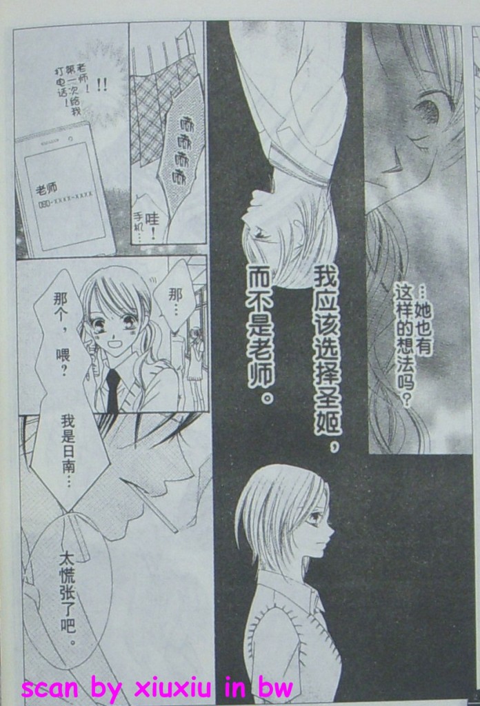 老师与我的秘密关系韩漫全集-CH03无删减无遮挡章节图片 