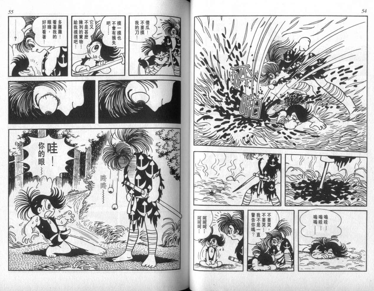 怪侠dororo韩漫全集-VOL1无删减无遮挡章节图片 
